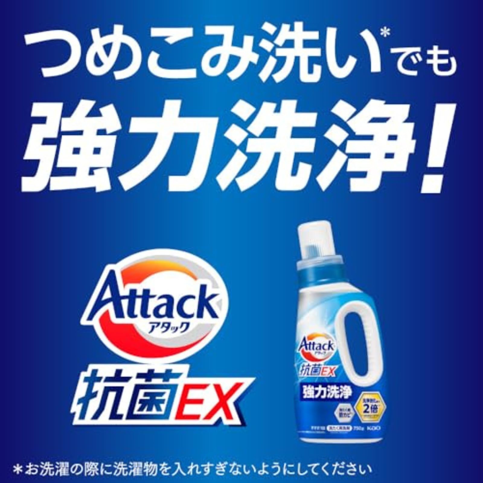 Amazon | アタック抗菌EX 業務用 大容量 強力洗浄 強力消臭 詰め替え